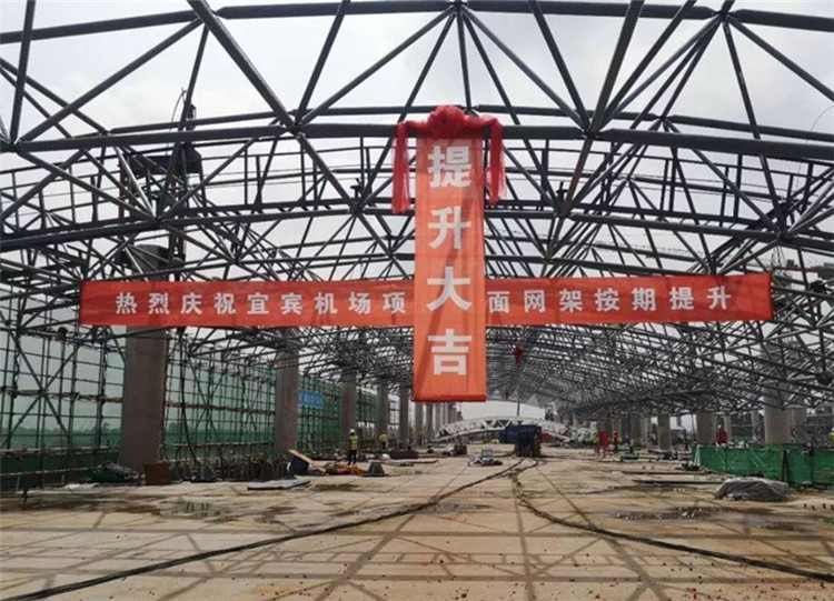 宜賓機場網架工程