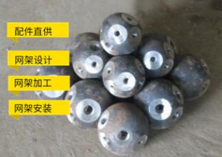 網架螺栓球.jpg 網架螺栓球.jpg